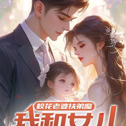 校花 叫老婆