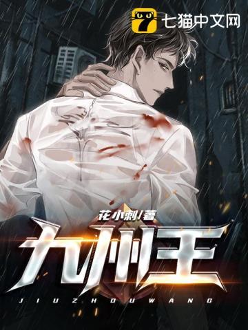 九州王朝征途版
