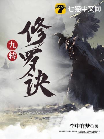 九转修罗诀是单女主吗