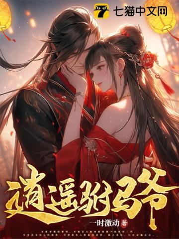 逍遥驸马爷秦风有几个女人