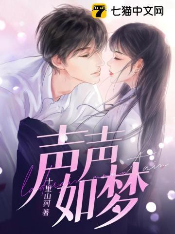 声声如泣动人心是什么生肖