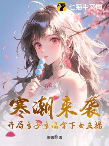 寒潮来袭怎么办