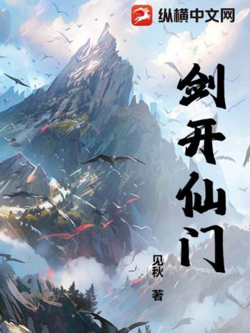 剑开仙门雷霆手游官网