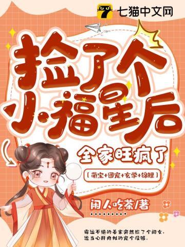 全家旺疯了txt