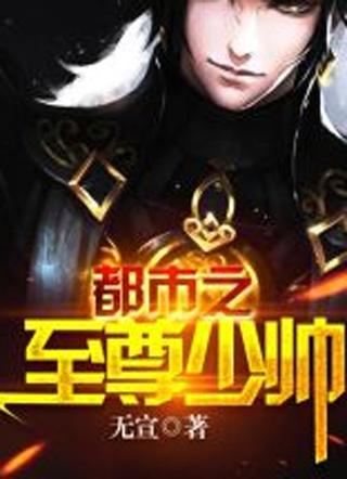 至尊天龙