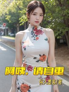 阿姨1+1