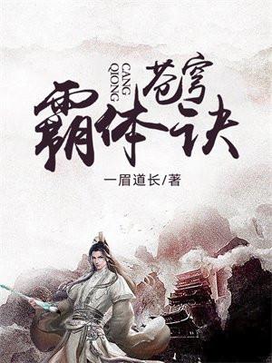 武霸苍穹