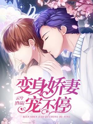 变身|