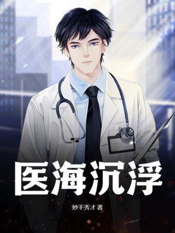 海来阿木沉浮