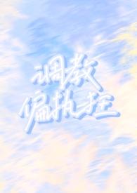 调教的百度贴吧叫什么