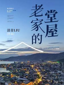 农村堂屋怎么布局