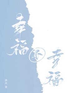 快乐不快乐什么歌曲