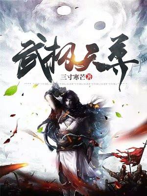 无敌天尊陈天极短剧免费观看