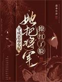 穿成恶毒女配后她美了