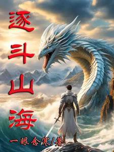 超级大乱斗山海