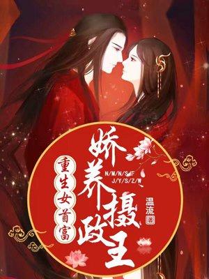 温酒谢珩漫画叫什么名字