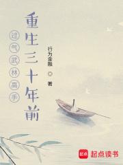 武林高手重生在异界