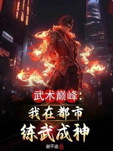 都市武术大师