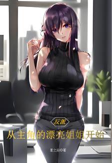 我! 天命大反派