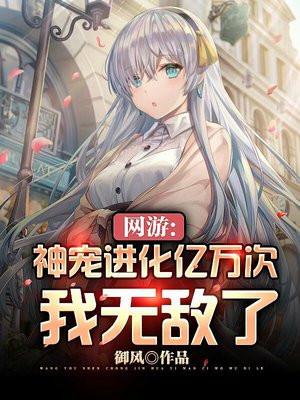 网游之神级宠物训练师