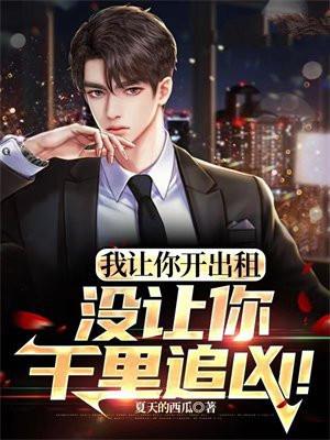 我让你开门