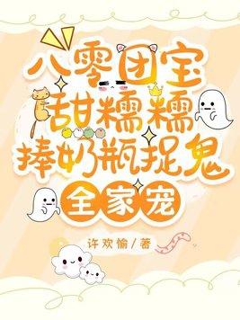 八零团宠福气包最新章节