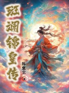 斑斓实业有限公司