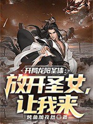 开局获得龙神传承