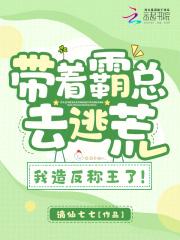 霸道总裁带带我