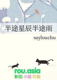 告诉大家什么叫半途而