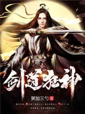 2020剑道逍遥之狂神无双