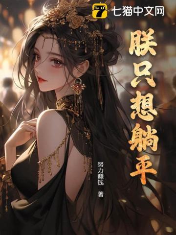 中年人想躺平
