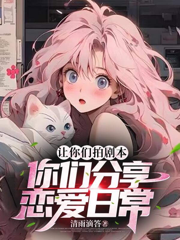 你们分享恋爱日常的