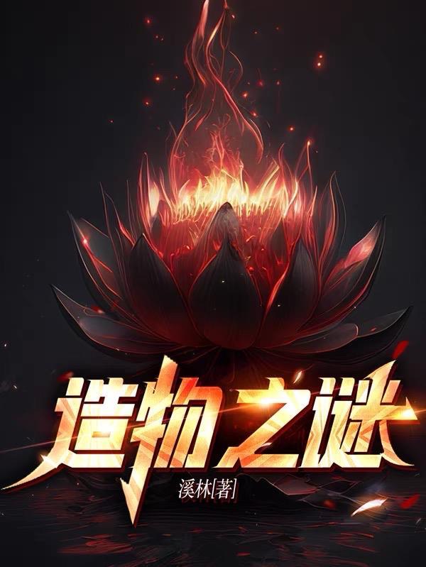 造物之主第2关攻略
