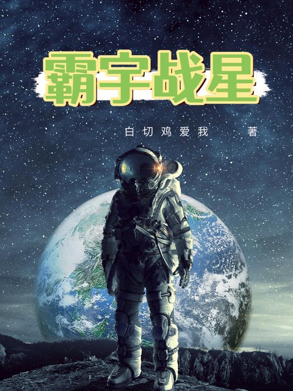 ks宇霸霸视频