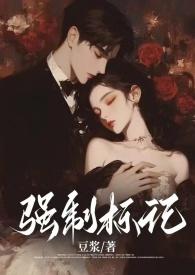 强制标记by池