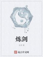 炼剑虞禾番外