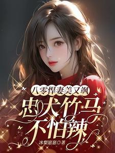 给先进渣夫送绿茶txt