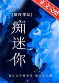 痴迷你甜许txt