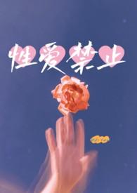 百合文ttl