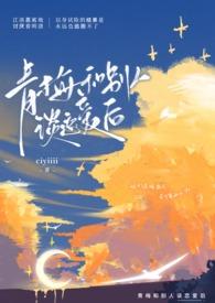 跟青梅竹马在一起了什么感觉