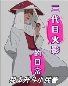 木叶有多少影级