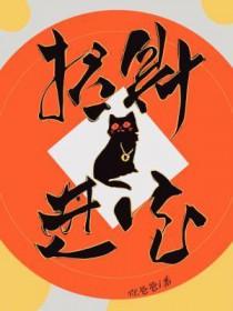招财进宝的图片