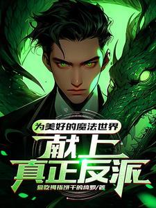 霍格沃茨魔法学校创始人的杰作