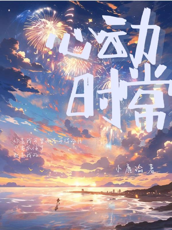 心动mv