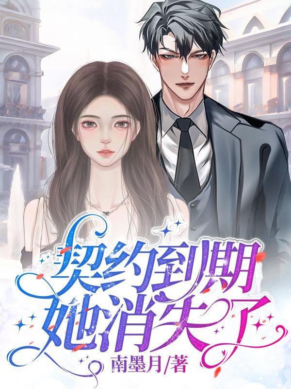 契约有误hp