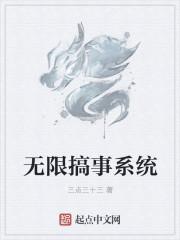 无限系统