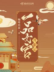 古代一品女官叫什么
