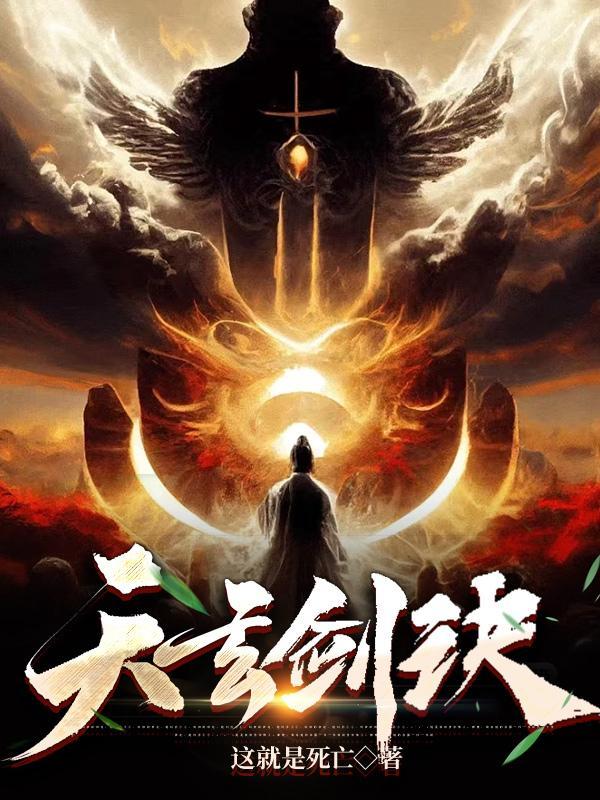 玄天剑宗