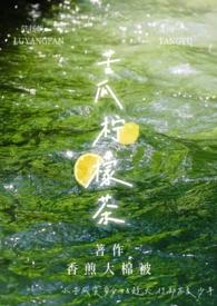 苦瓜柠檬茶隔夜能喝吗